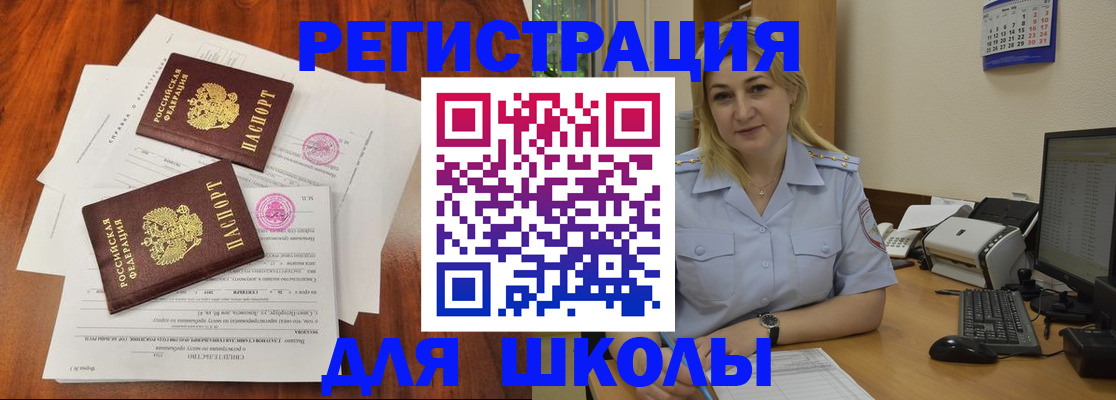 прописка штамп в Кирсанове