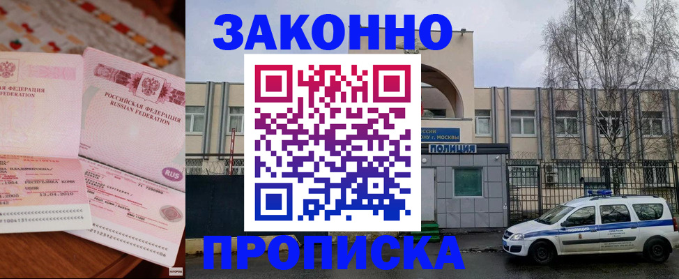 временная прописка в Кирсанове