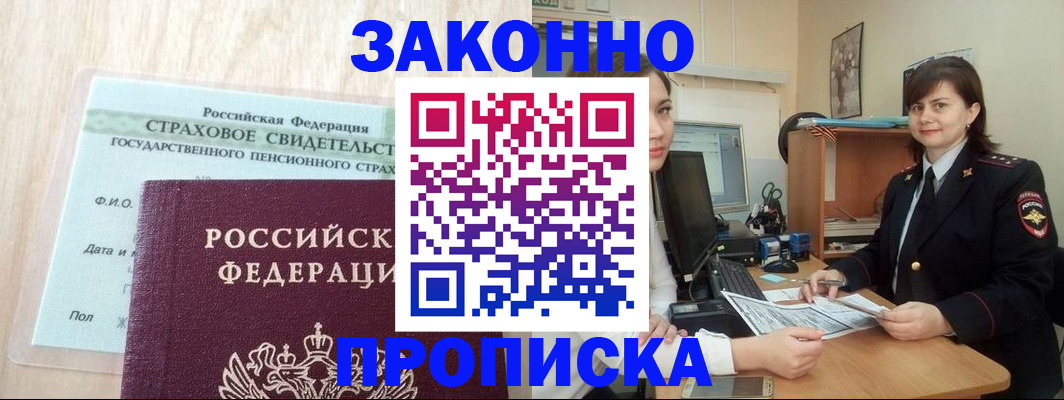 прописка поиск в Кирсанове