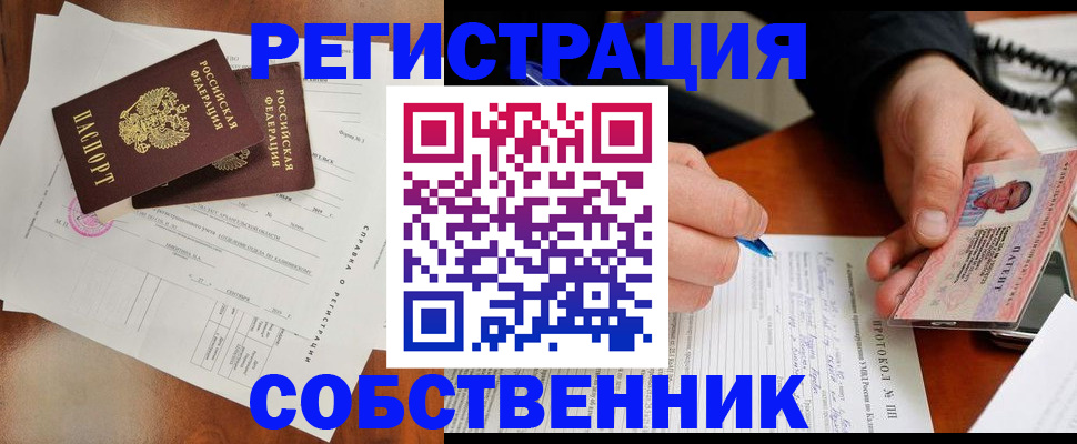 временная регистрация в Кирсанове