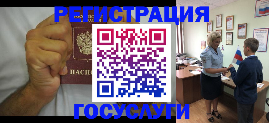 временная регистрация купить в Кирсанове